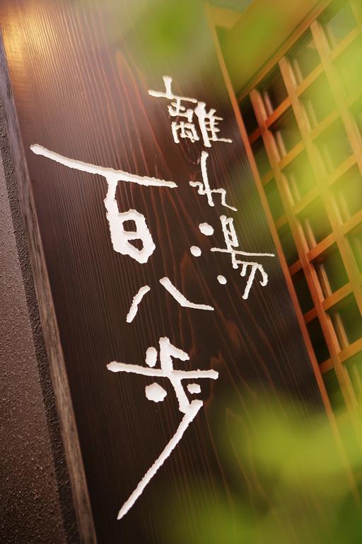 Zao Shiki No Hotel Yamagata  Esterno foto